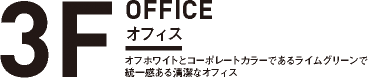 3F OFIICE