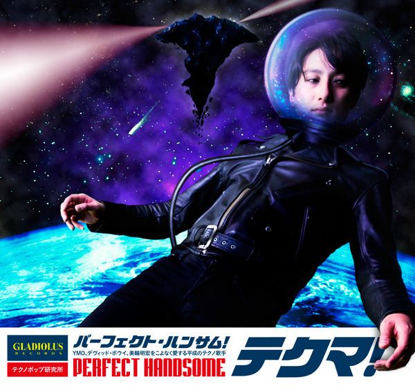 GLADI-017 テクマ！ PERFECT HANDSOME