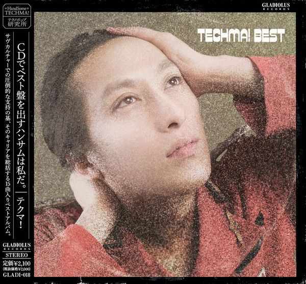 GLADI-018 テクマ！ TECHMA! BEST