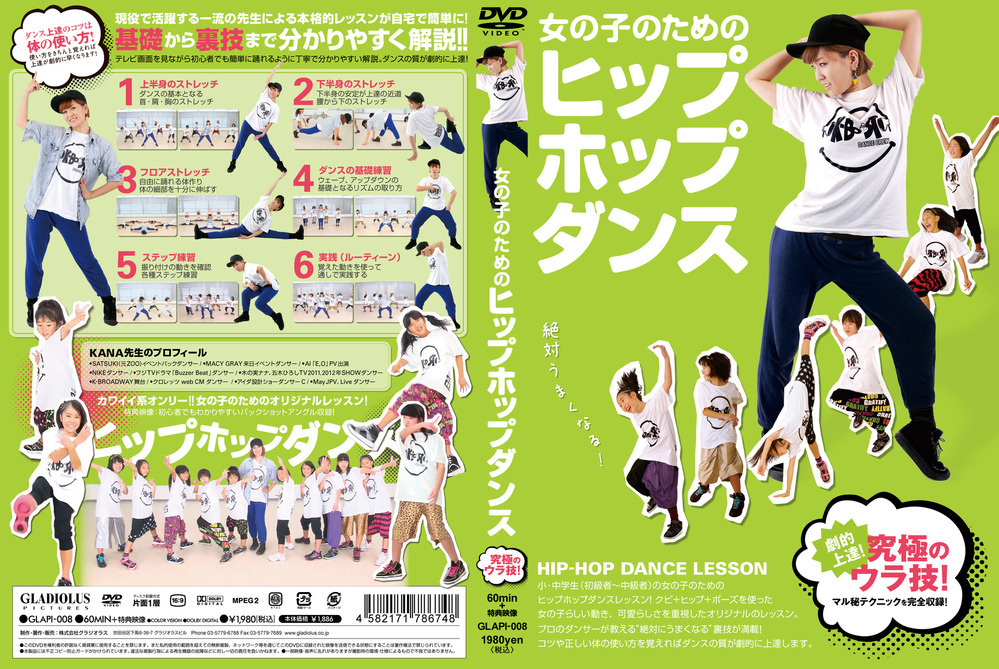 GLAPI-008 女の子のためのヒップホップダンス