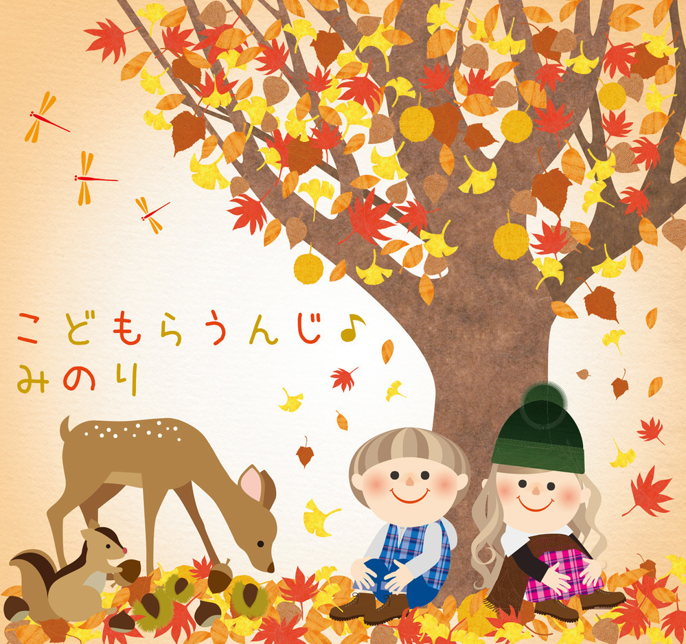 GLADI-021 こども秋 こどもらうんじ♪ みのり