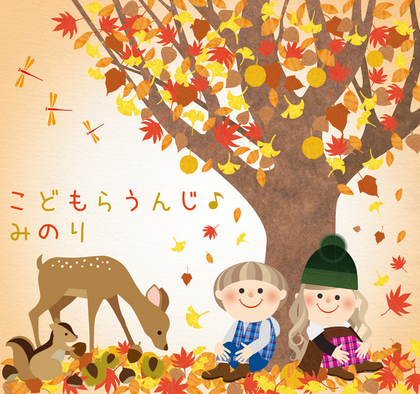 GLADI-021 こども秋 こどもらうんじ♪ みのり