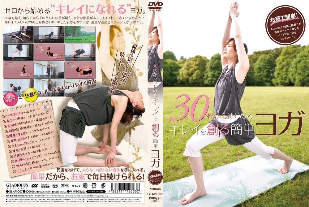 GLAPI-007 30代からはじめる キレイを創る簡単ヨガ