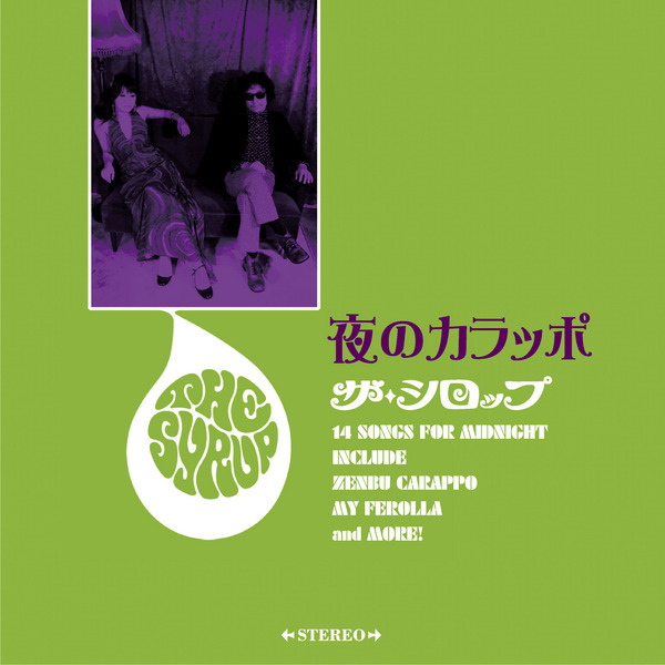 GLADI-011 ザ・シロップ 夜のカラッポ